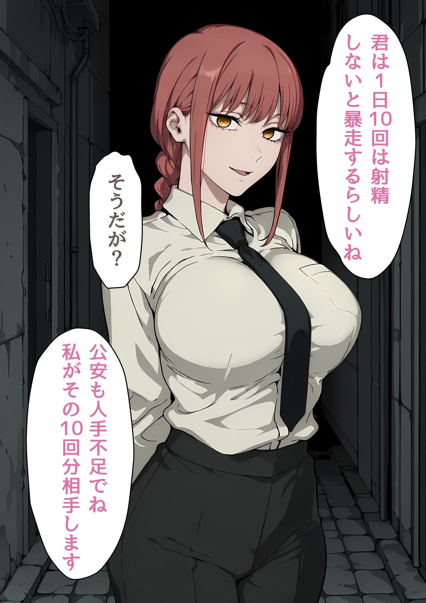 サンプル画像2:性欲の悪魔と毎日エッチする契約をしたマキ〇さん(しろのしの) [d_675056]