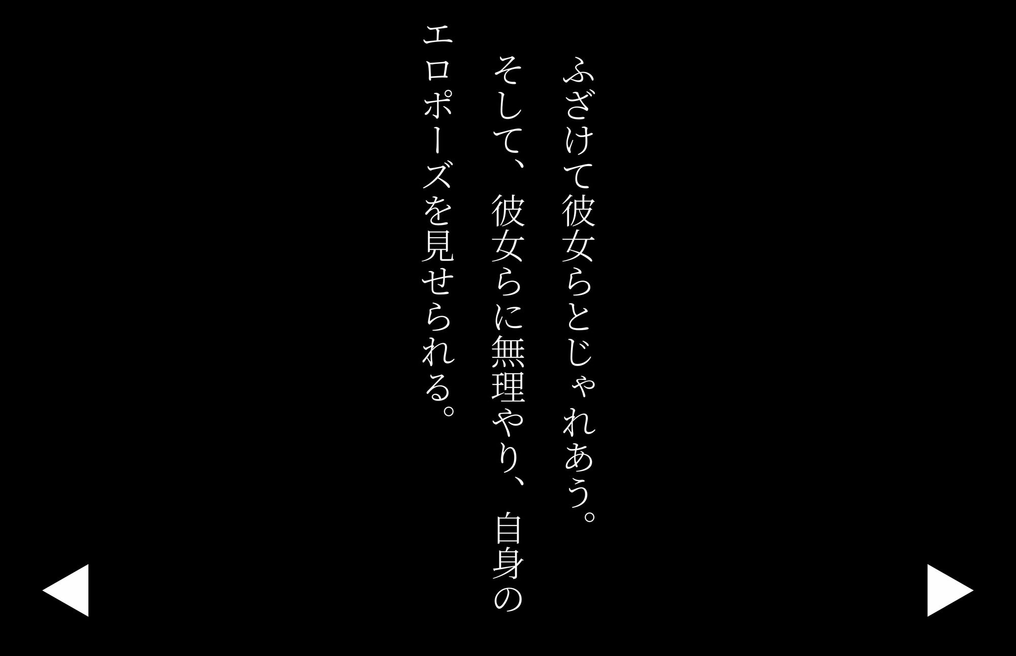 【4Kの高画質】双子の巨乳女子校生〜性教育授業でムラついて二人で男に股がる 画像5