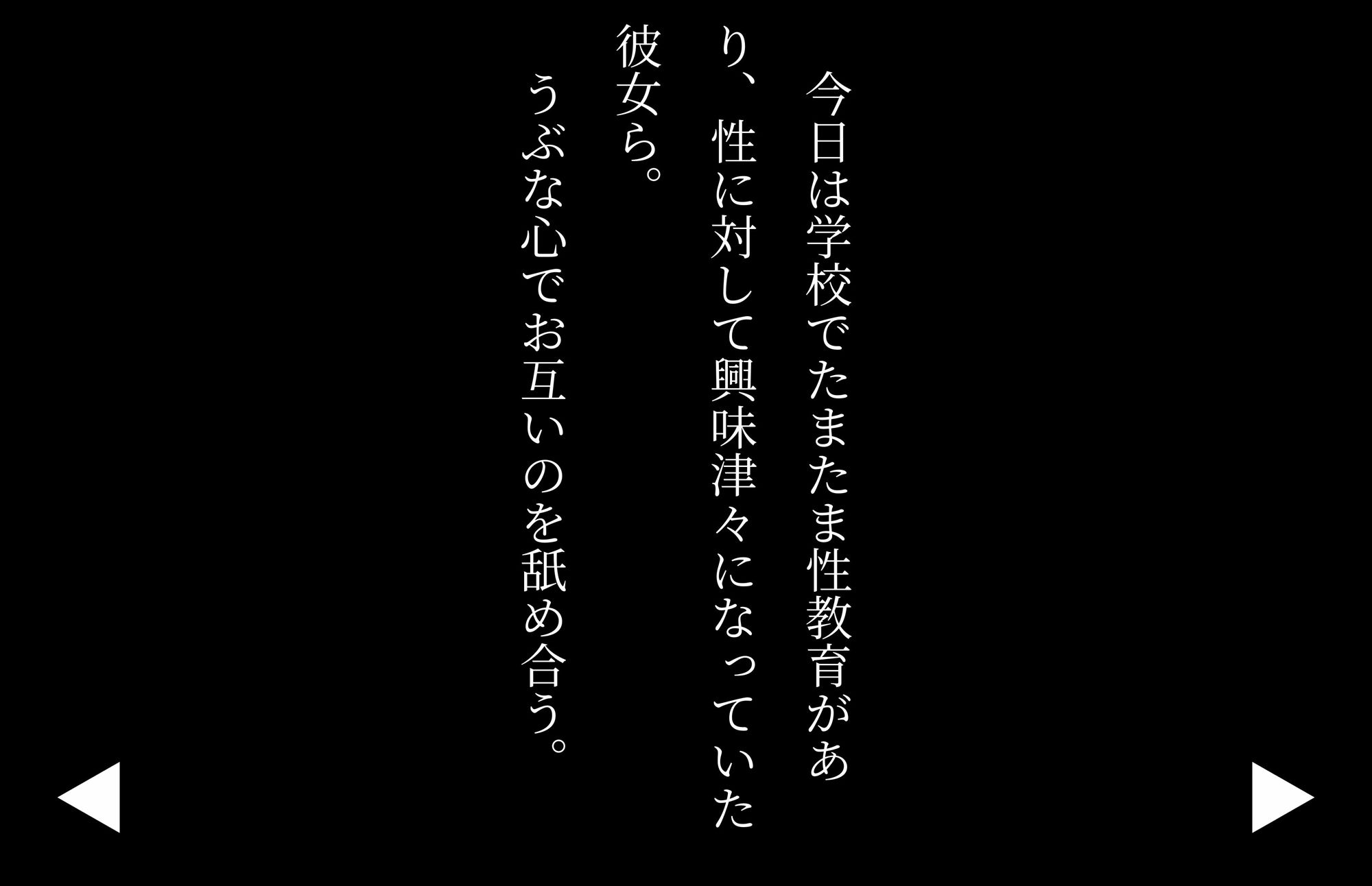 【4Kの高画質】双子の巨乳女子校生〜性教育授業でムラついて二人で男に股がる 画像7