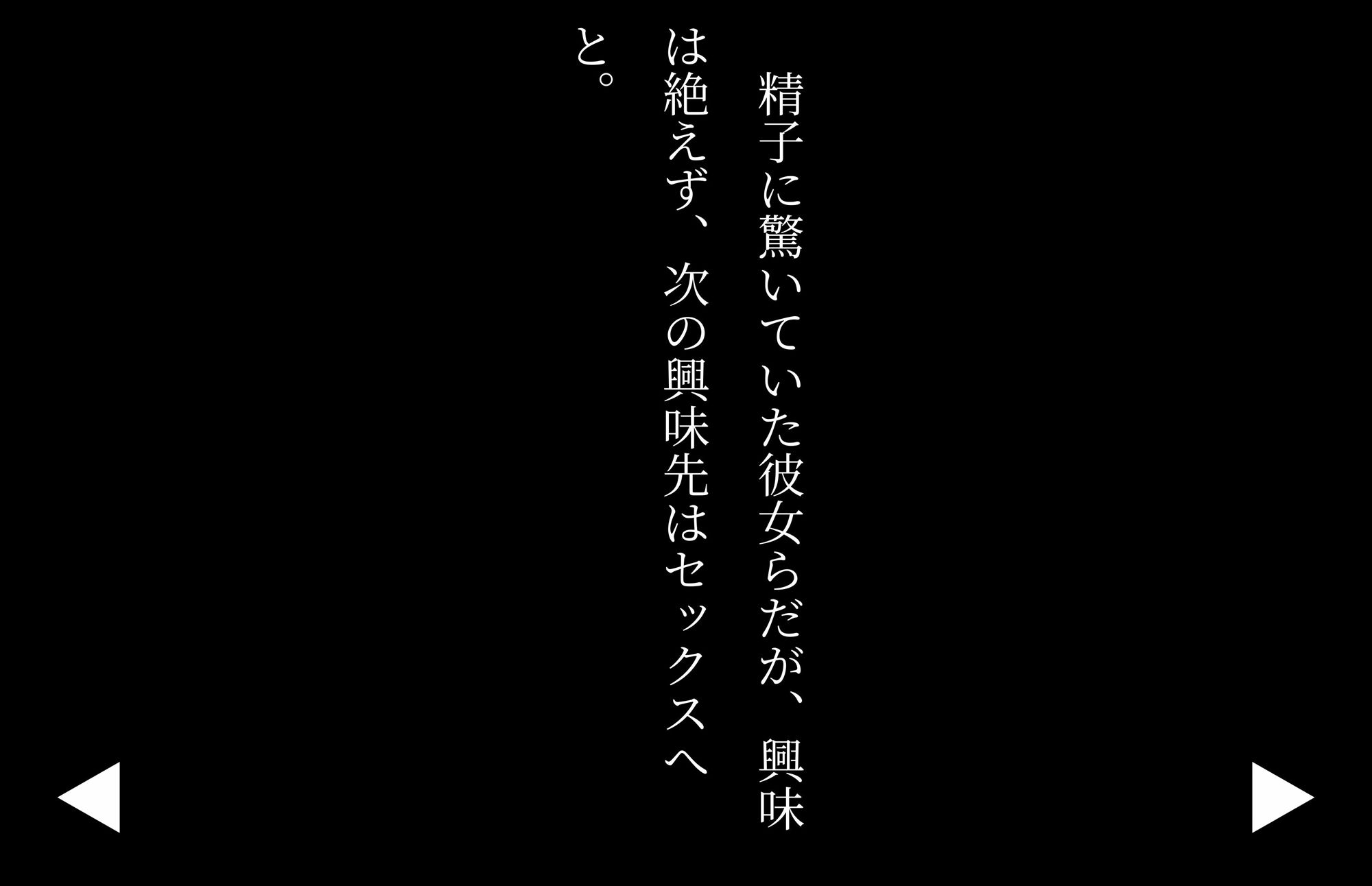 【4Kの高画質】双子の巨乳女子校生〜性教育授業でムラついて二人で男に股がる 画像9