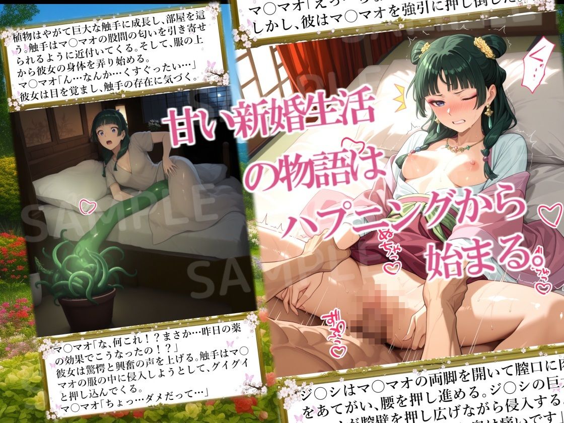 サンプル画像1:続・薬屋のひめごと（後編） 秘薬の変革〜快楽を織りなす新衣〜(三種の神器) [d_675080]