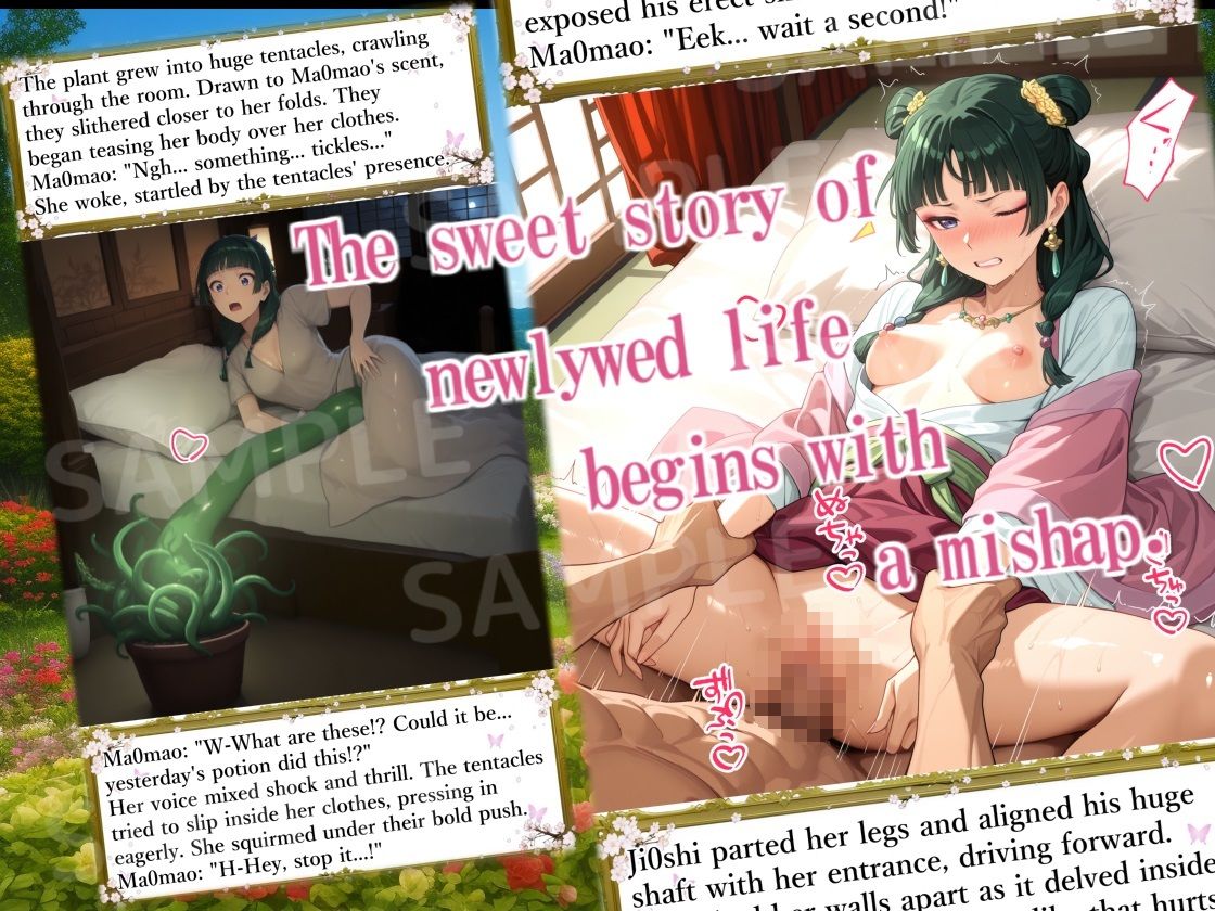 サンプル画像5:続・薬屋のひめごと（後編） 秘薬の変革〜快楽を織りなす新衣〜(三種の神器) [d_675080]