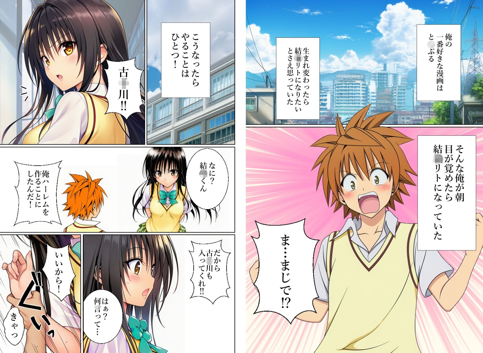 サンプル画像1:総集編  結〇リトに転生してヤリたい放題(乳首王国) [d_675096]