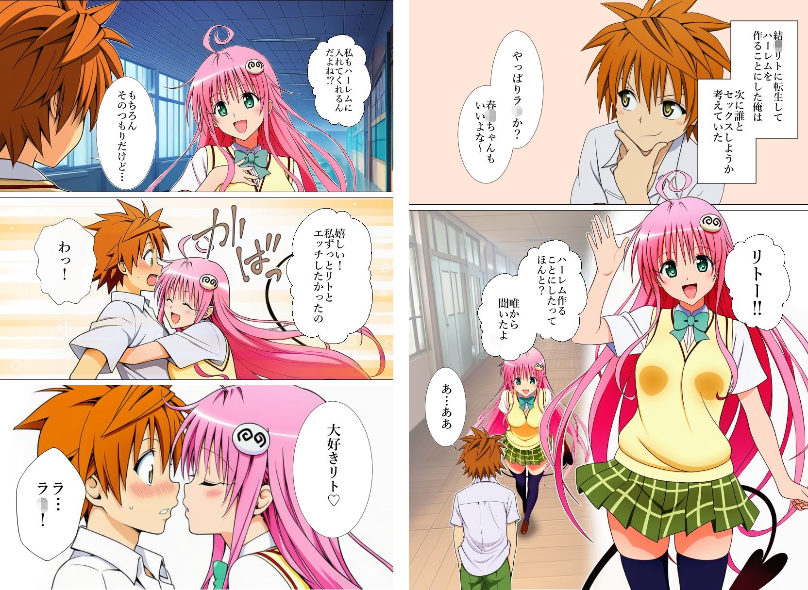 サンプル画像2:総集編  結〇リトに転生してヤリたい放題(乳首王国) [d_675096]