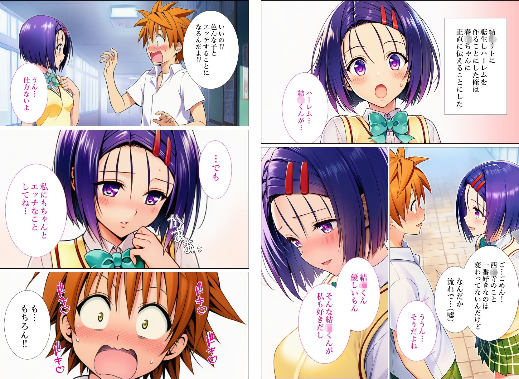 サンプル画像4:総集編  結〇リトに転生してヤリたい放題(乳首王国) [d_675096]