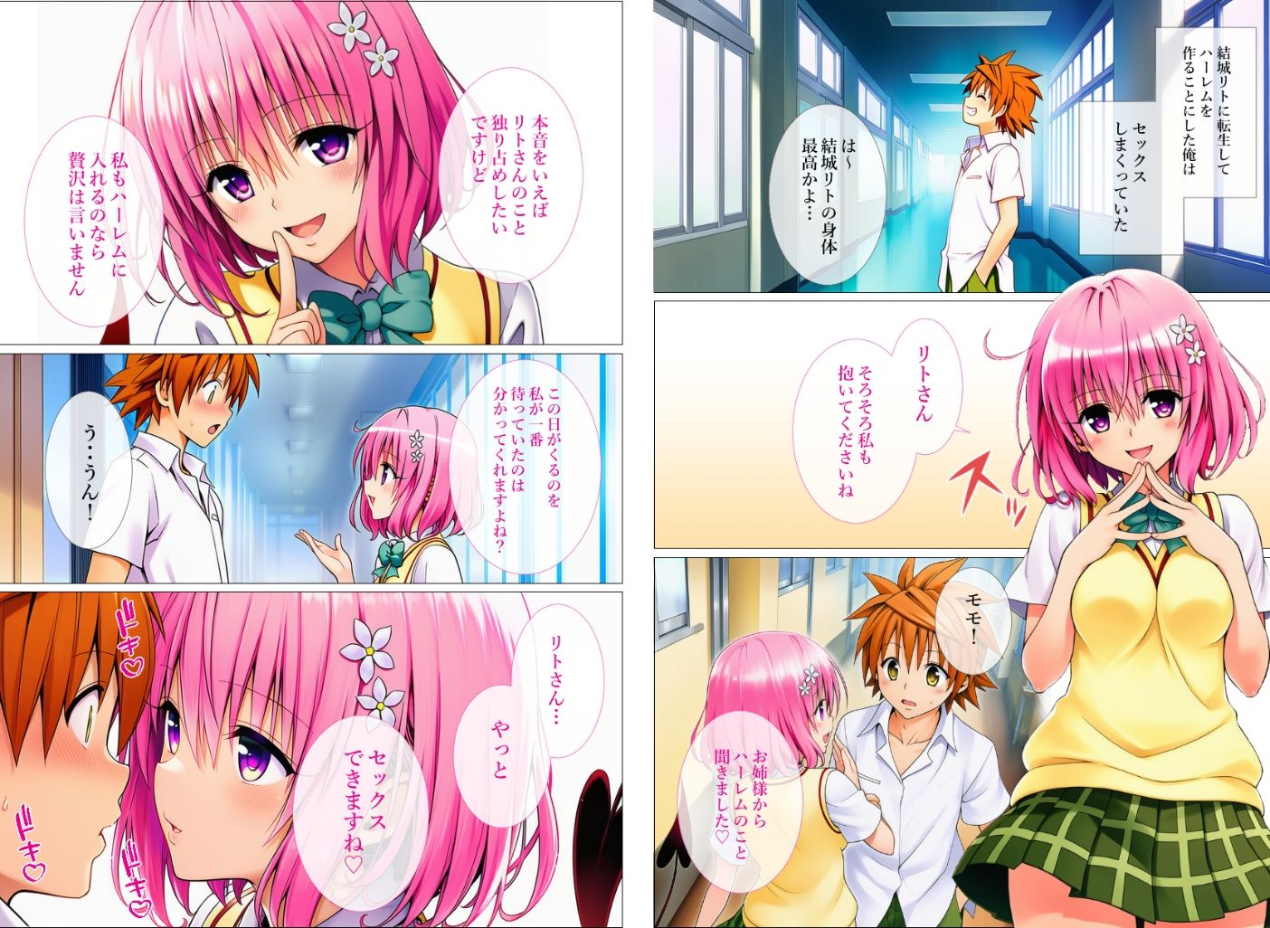 サンプル画像5:総集編  結〇リトに転生してヤリたい放題(乳首王国) [d_675096]