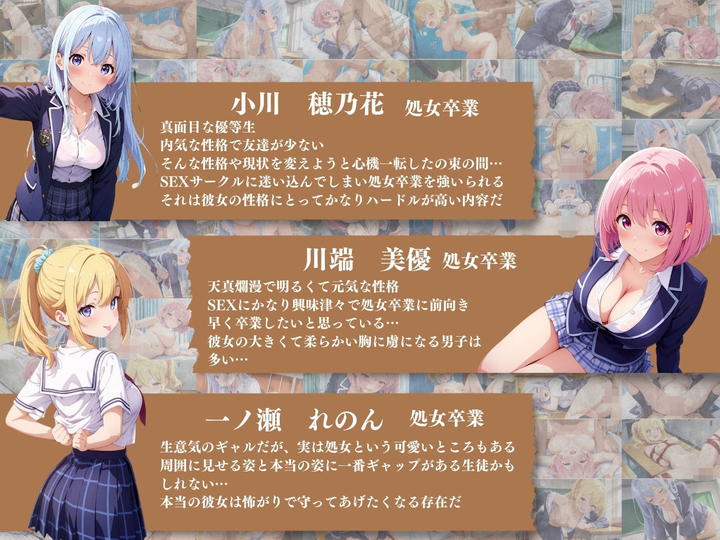 秘密のセックスサークルへようこそ 〜3日以内に処女卒業しないと輪●？〜総集編〜3