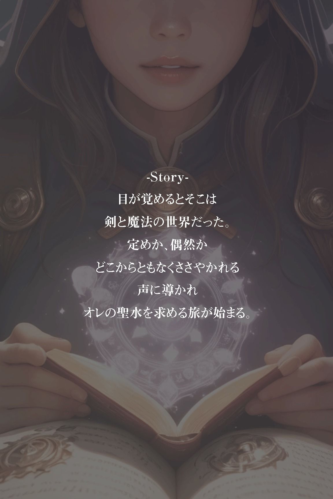 サンプル画像1:異世界に転生したので、美少女のおしっこを求め旅に出たオレの冒険の書(御満壺教) [d_675238]