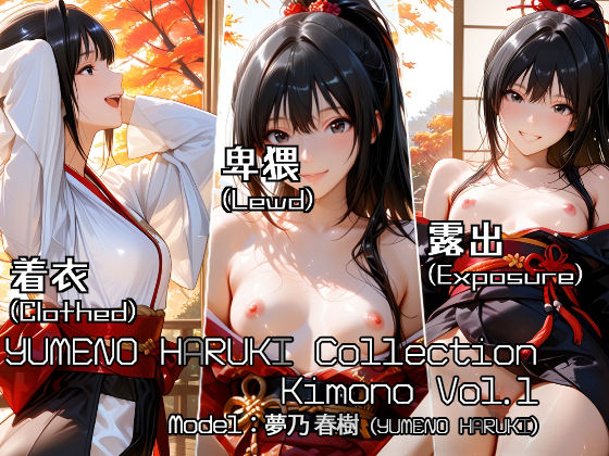 YUMENO HARUKI Collection Kimono Vol.1