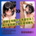女子校生催●ハメ撮り―淫乱肉便器に中出しメス堕ちー