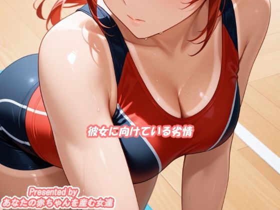 サンプル画像1:睡眠肉人形にされた 褐色少女とその真相(あなたの赤ちゃんを産む女達) [d_675257]