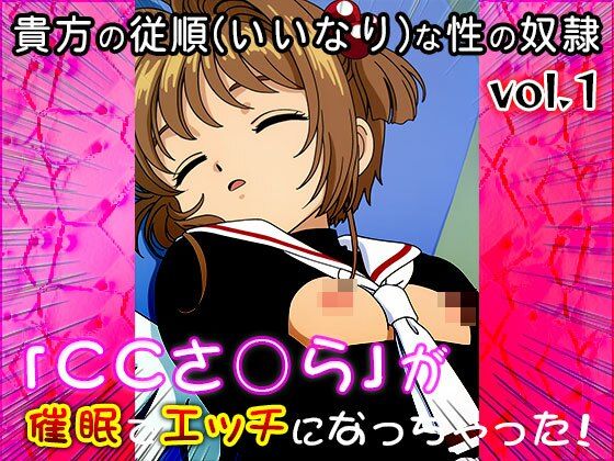 サンプル画像2:【同人CG集】カード○ャプターさくら 1(同人天国) [d_675285]