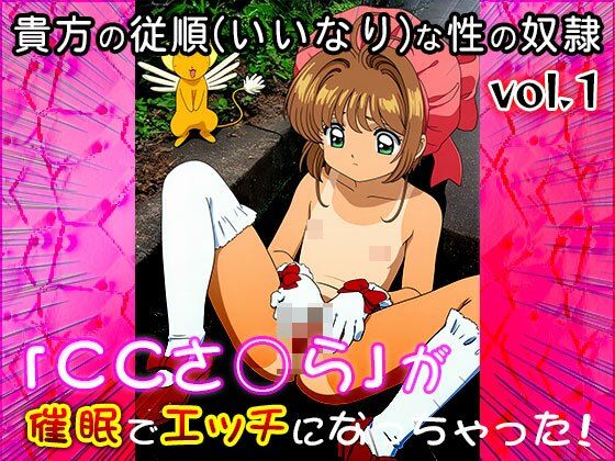 サンプル画像4:【同人CG集】カード○ャプターさくら 1(同人天国) [d_675285]