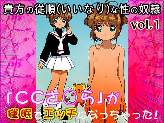 サンプル画像6:【同人CG集】カード○ャプターさくら 1(同人天国) [d_675285]