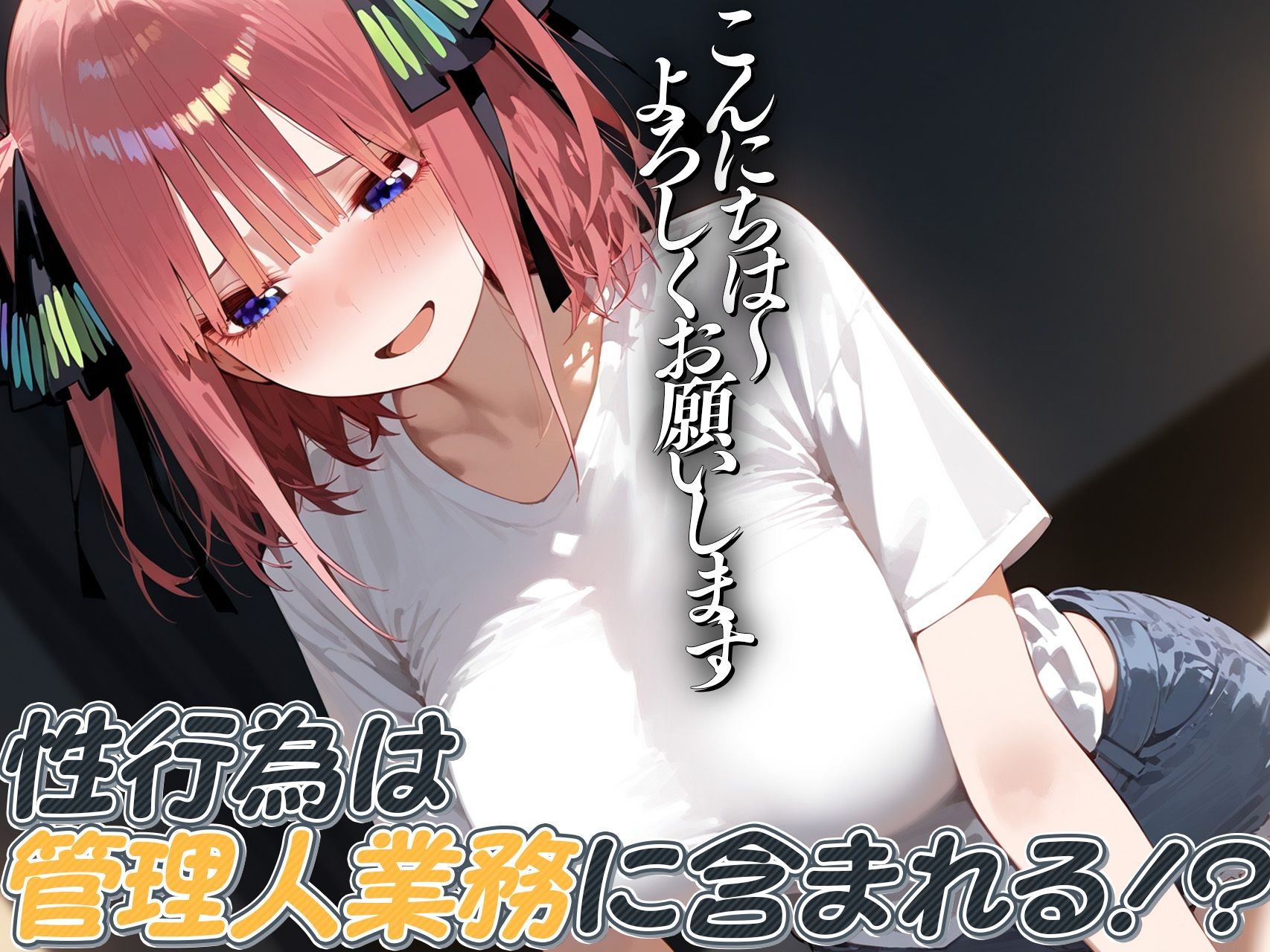 サンプル画像6:【中野◯花・中野◯乃】人妻マンション〜憧れだったあの人も欲求不満〜(人妻マンション) [d_675286]