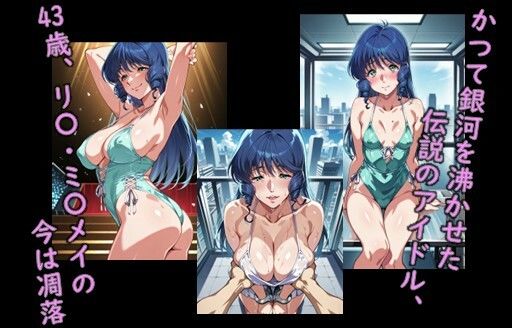 サンプル画像1:ヒロイン飼育  集落の歌姫リ〇ミ〇メイが淫乱熟女奴●化するCG集(C.C.WORKS) [d_675298]