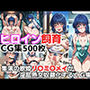 ヒロイン飼育  集落の歌姫リ〇ミ〇メイが淫乱熟女奴●化するCG集