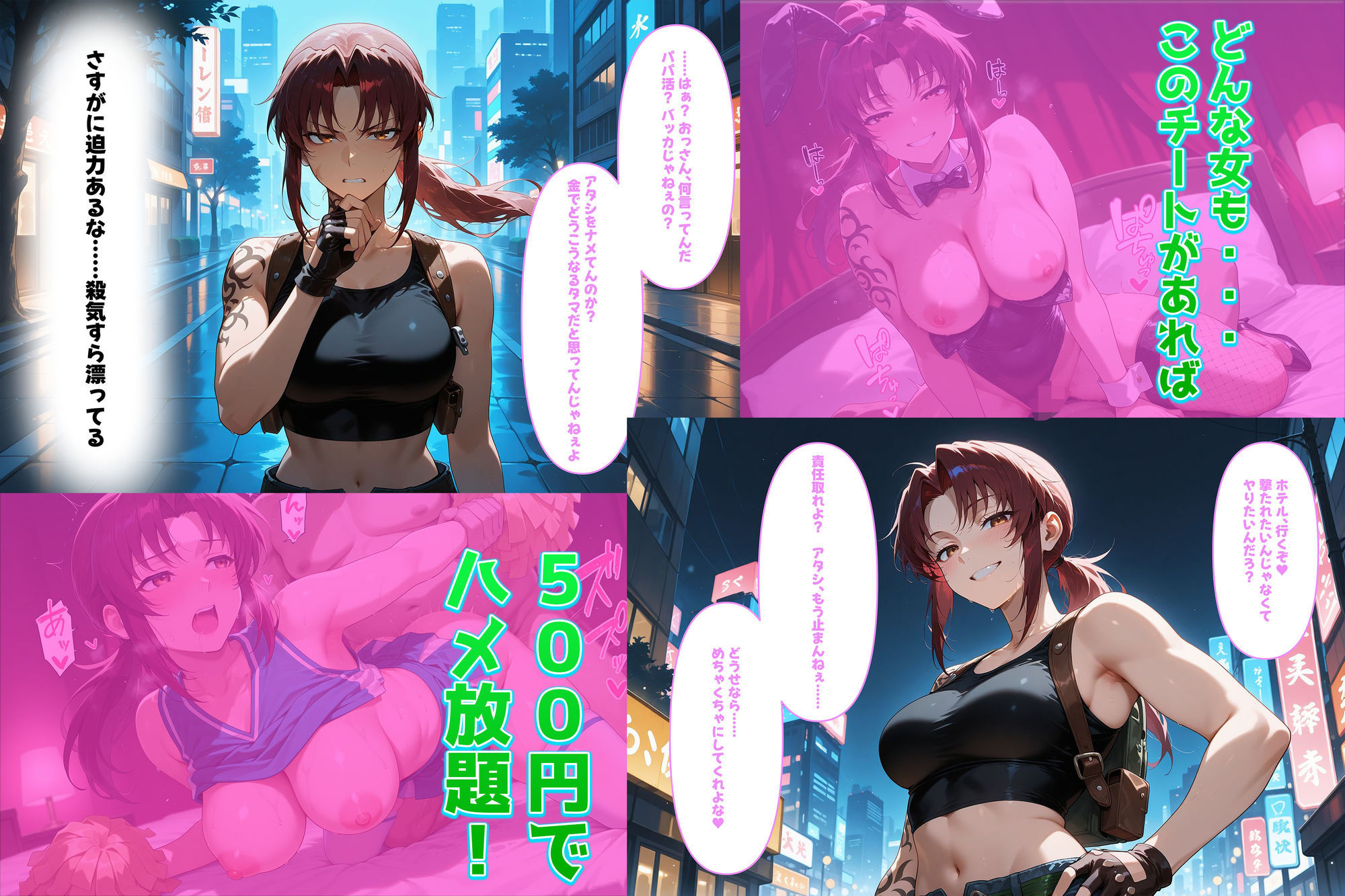 サンプル画像1:500円でパパ活確定チート〜ワンコインで美少女と即ラブホ！中出し孕ませ確定援交〜［レ〇ィ編］［ブラ〇クラ〇ーン編］［CG371枚］(あいらん堂) [d_675300]