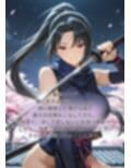 くノ一  カエデ 外伝 ― 淫辱回顧録 ―