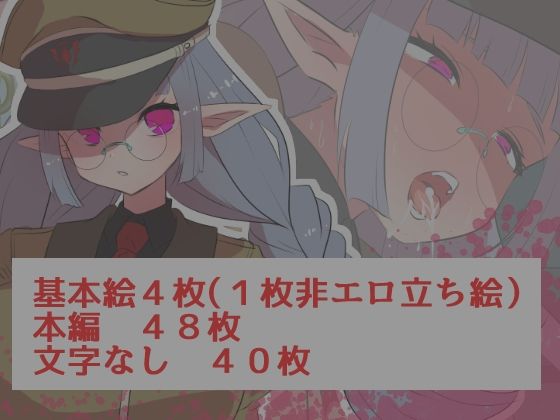 サンプル画像3:捕まった軍人エルフ(yama基地) [d_675325]