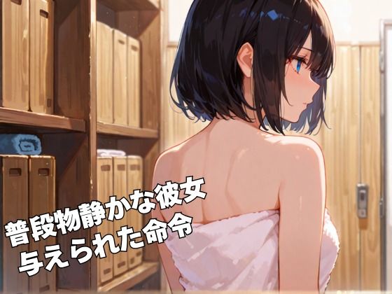 サンプル画像1:男湯ミッションタオル一枚での単独突入(sacraちゃん) [d_675340]