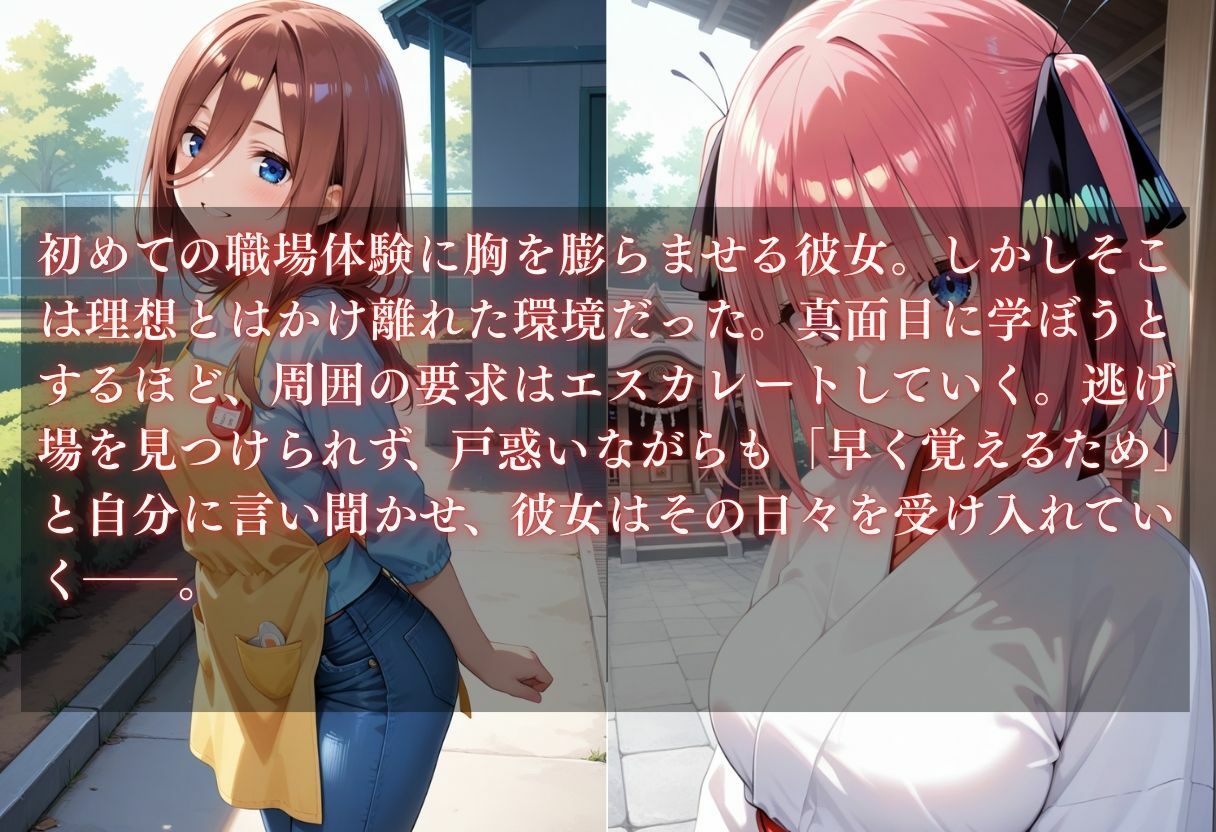 サンプル画像1:お仕事体験〜セクハラ地獄〜パート4(ウリボーデザイン) [d_675380]