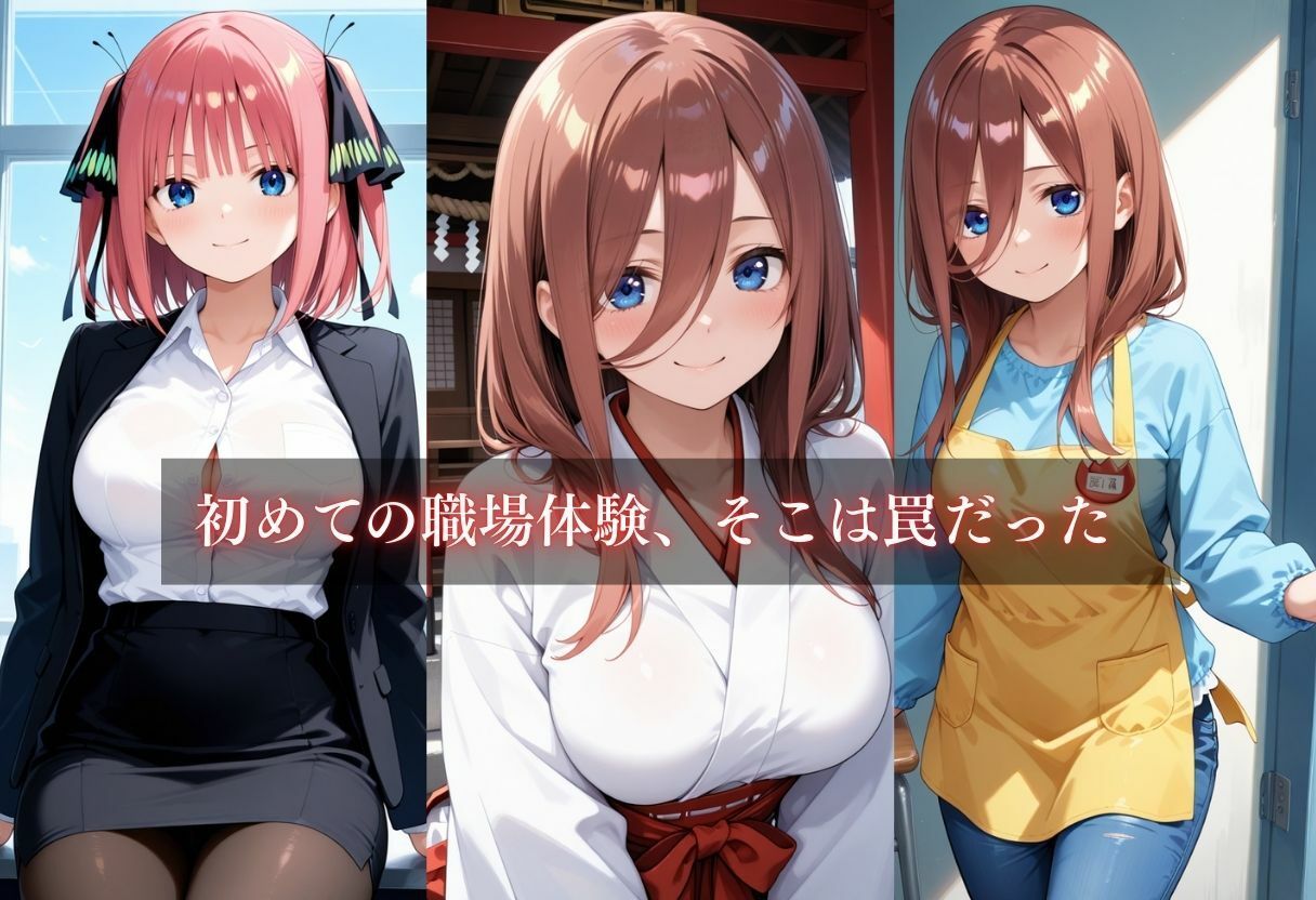 サンプル画像3:お仕事体験〜セクハラ地獄〜パート4(ウリボーデザイン) [d_675380]