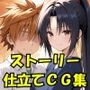 九条先輩と甘い逃避行