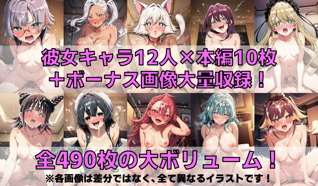 100連系彼女 白濁セ◯クスV4.5 vol.3【陰毛あり版】 画像2