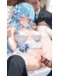 雪○ラミィウェディング