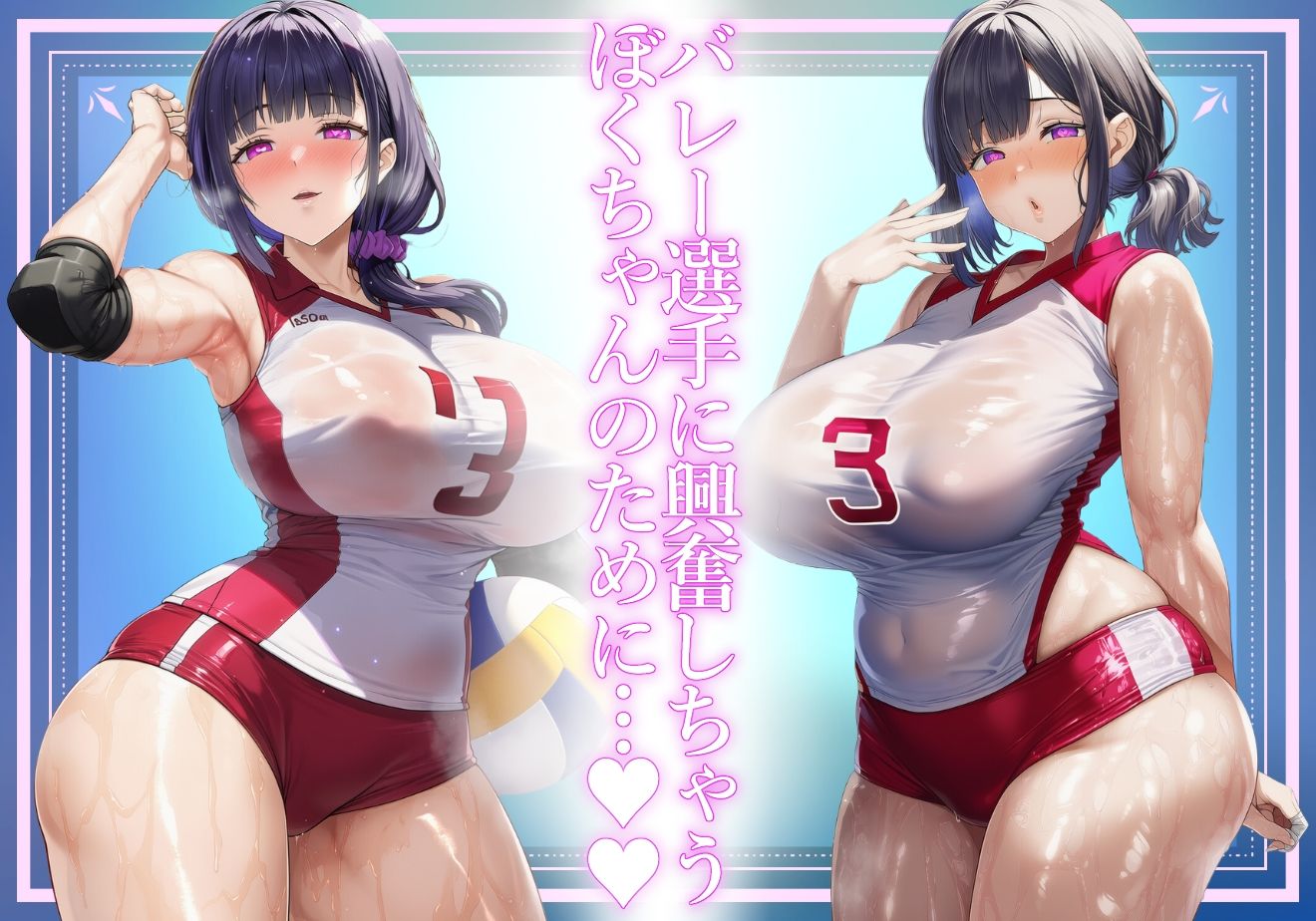 サンプル画像1:＊新質感ママ完成＊【ママ】むちむちママのまじゃこん精液製造バレーユニフォーム【バレー】(mother communication) [d_675454]