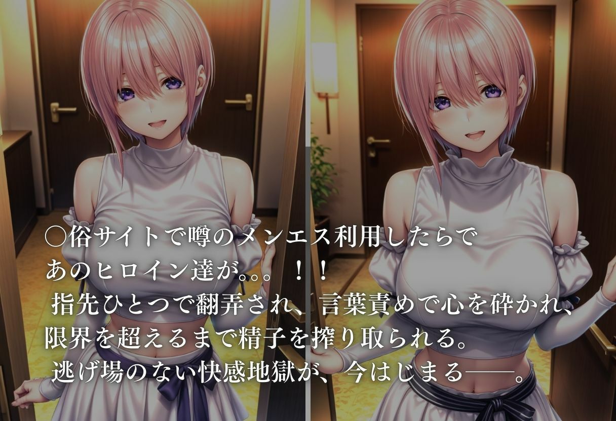 サンプル画像1:噂のメンエス  中野〇花(童貞サークル) [d_675455]