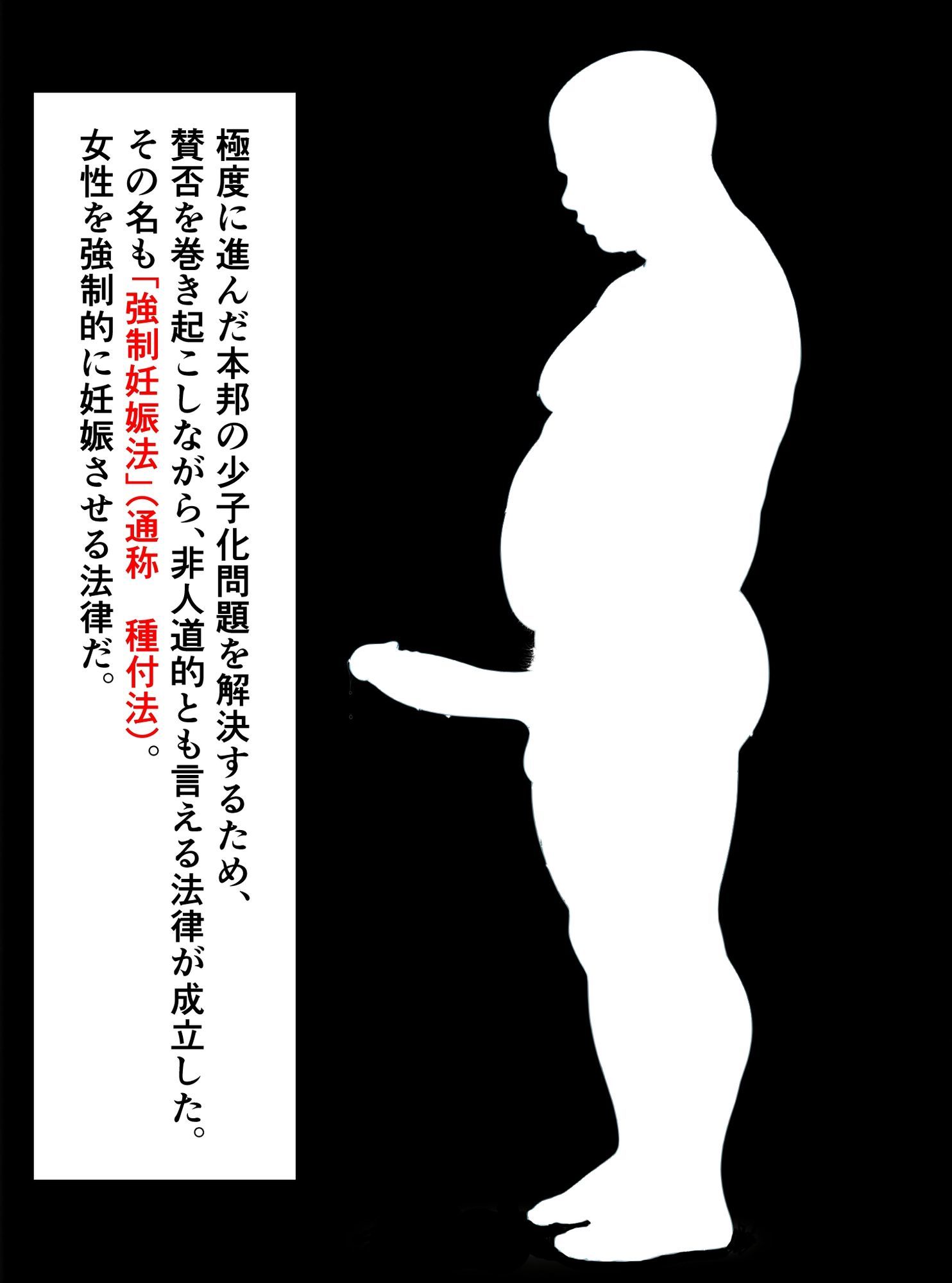 JK中出し即アヘ〜調子にのった女子校生を種付おじさんが中出しでワカらせる〜 画像1