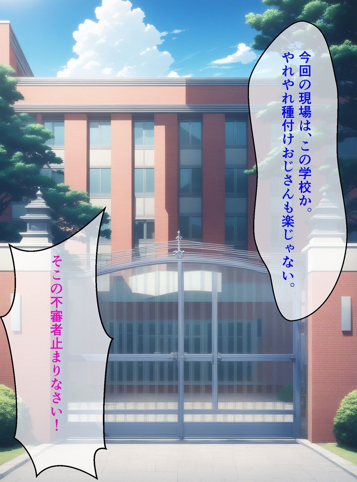 サンプル画像3:JK中出し即アヘ〜調子にのった女子校生を種付おじさんが中出しでワカらせる〜(アヘ顔工房_えびす屋) [d_675469]