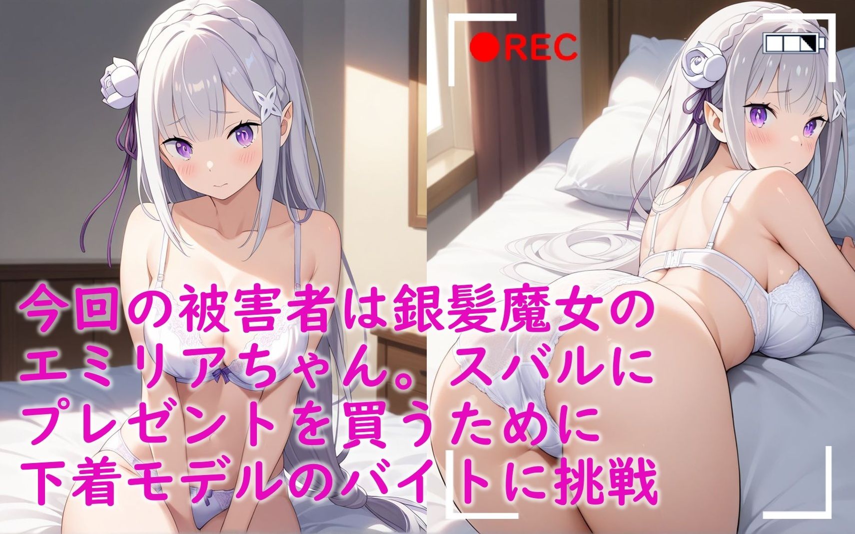 無知なエ〇リアが寝取られる本2