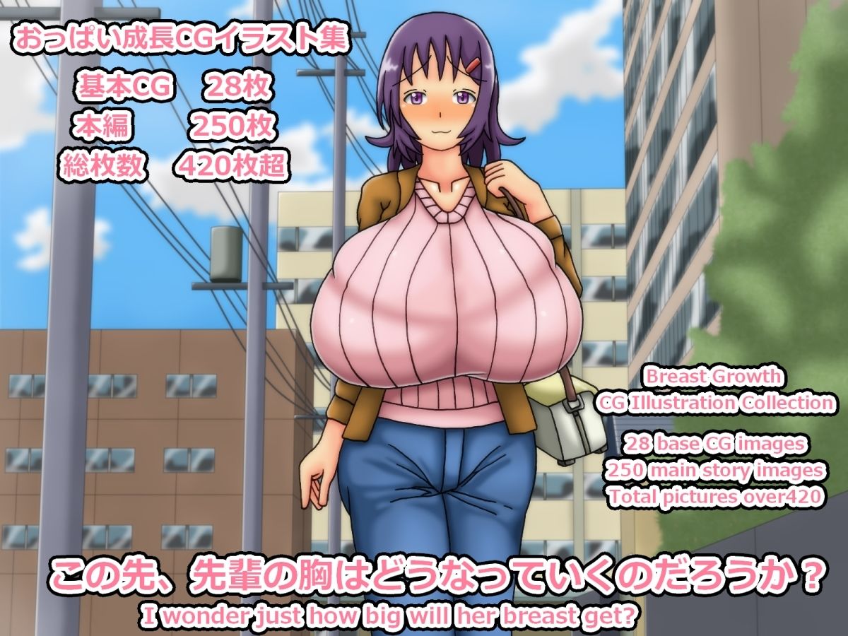 アケミ先輩の膨乳日記 第1集 画像8