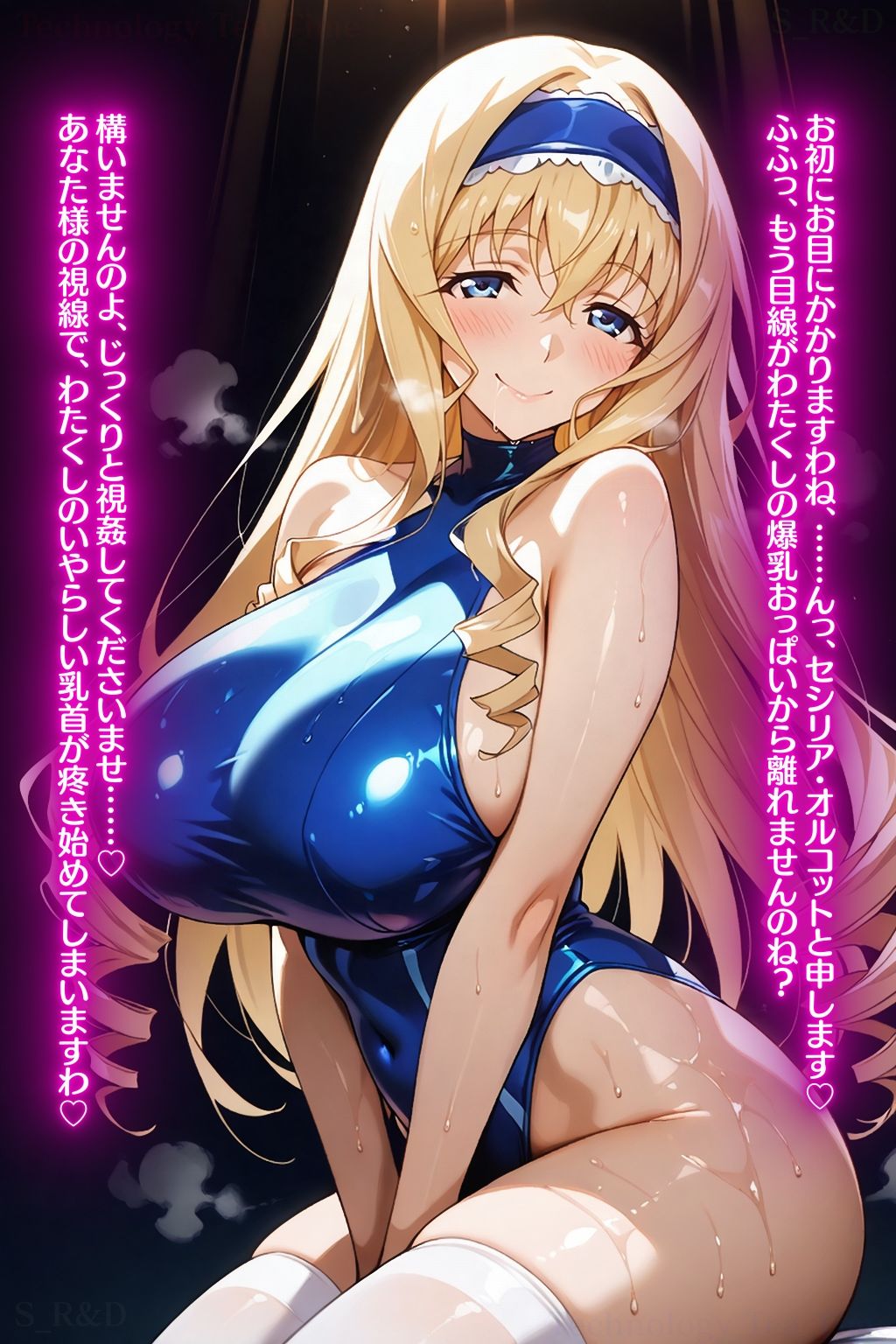 サンプル画像1:セシリア・オ〇コットの淫靡なる忠誠〜あなたに捧ぐ甘い堕落と背徳の恋慕〜(Technology Tea Time) [d_675522]