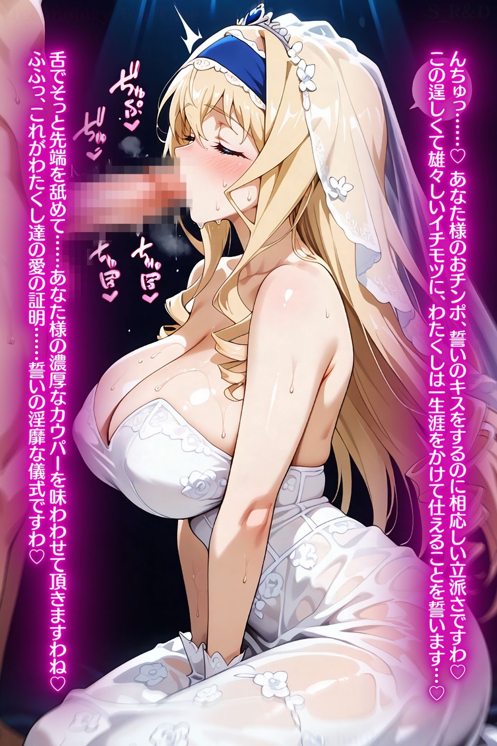 サンプル画像2:セシリア・オ〇コットの淫靡なる忠誠〜あなたに捧ぐ甘い堕落と背徳の恋慕〜(Technology Tea Time) [d_675522]