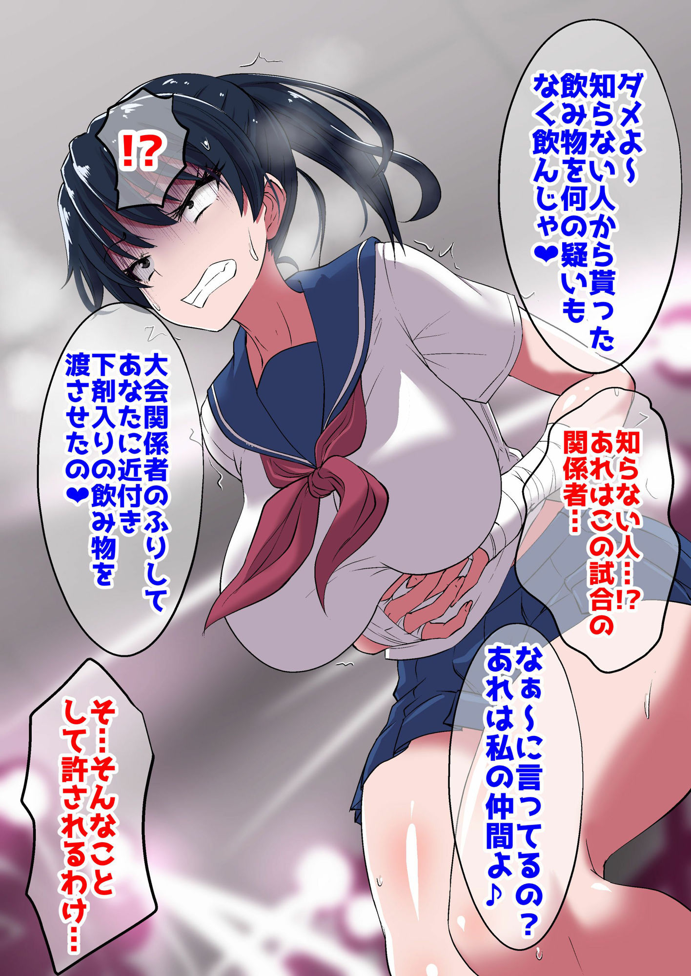 サンプル画像4:人権剥奪(ダイニング) [d_675526]