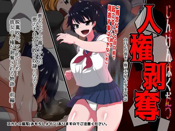 【人権剥奪】ダイニング