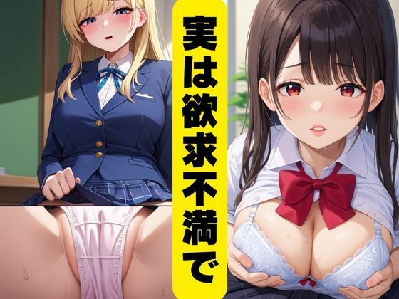 爆乳女子校生肉便器計画 画像2
