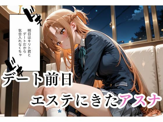 サンプル画像1:マッサージにきただけなのに…(快楽中毒ヒロインズ) [d_675704]