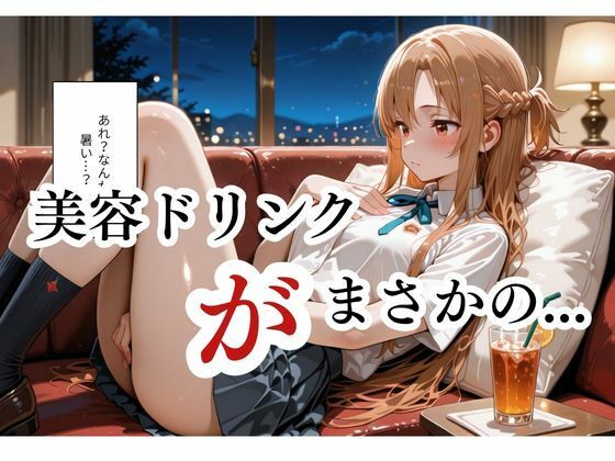 サンプル画像2:マッサージにきただけなのに…(快楽中毒ヒロインズ) [d_675704]