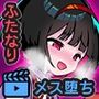 あなたはトイレのふたなり花子さんに憑かれ突かれてメス堕ちする（花子さん遭遇編） モーションアニメ