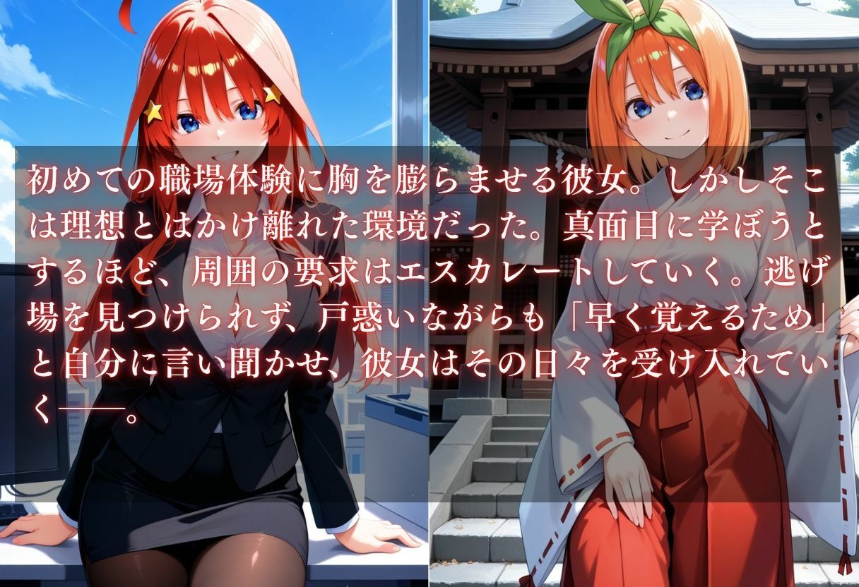 サンプル画像1:お仕事体験〜セクハラ地獄〜パート5(ウリボーデザイン) [d_675742]