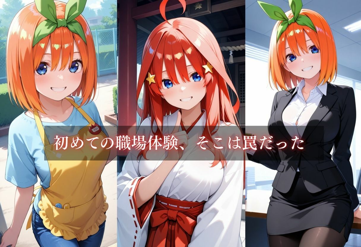 サンプル画像3:お仕事体験〜セクハラ地獄〜パート5(ウリボーデザイン) [d_675742]