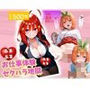 お仕事体験〜セクハラ地獄〜パート5
