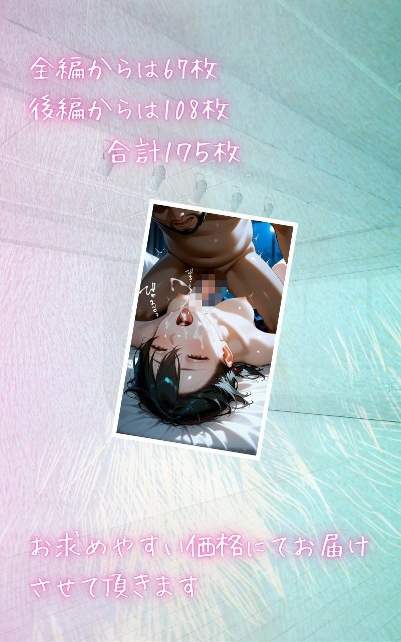 水着撮影会のはずが、いつのまにかおぢさんち〇ぽに沼る話1 【蔵出しボツイラスト集】 画像7