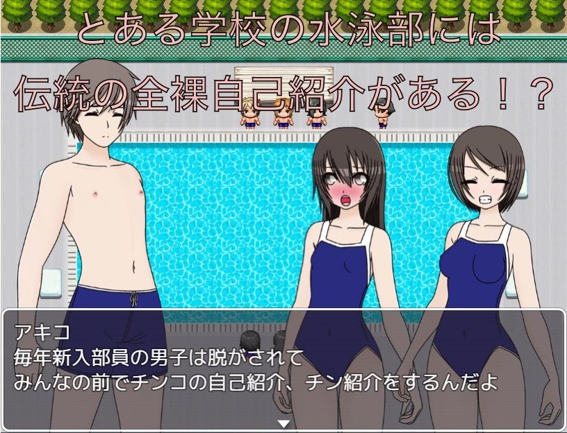 全裸自己紹介！！  チン紹介もするの！？_2