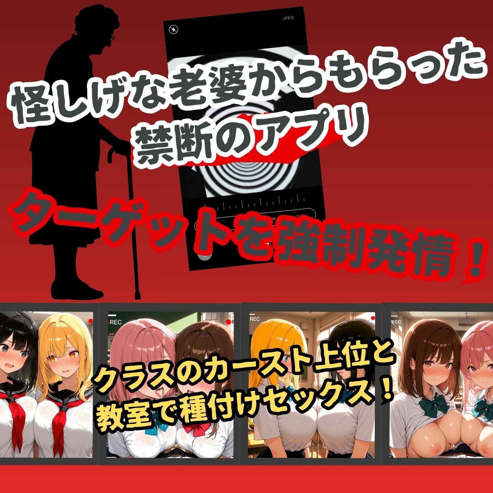 サンプル画像1:女子校生たち催●ハメ撮りー教室3P・4P編ー(チクワとまんじゅう) [d_675794]